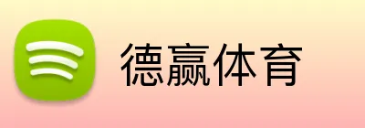 德赢体育 Logo